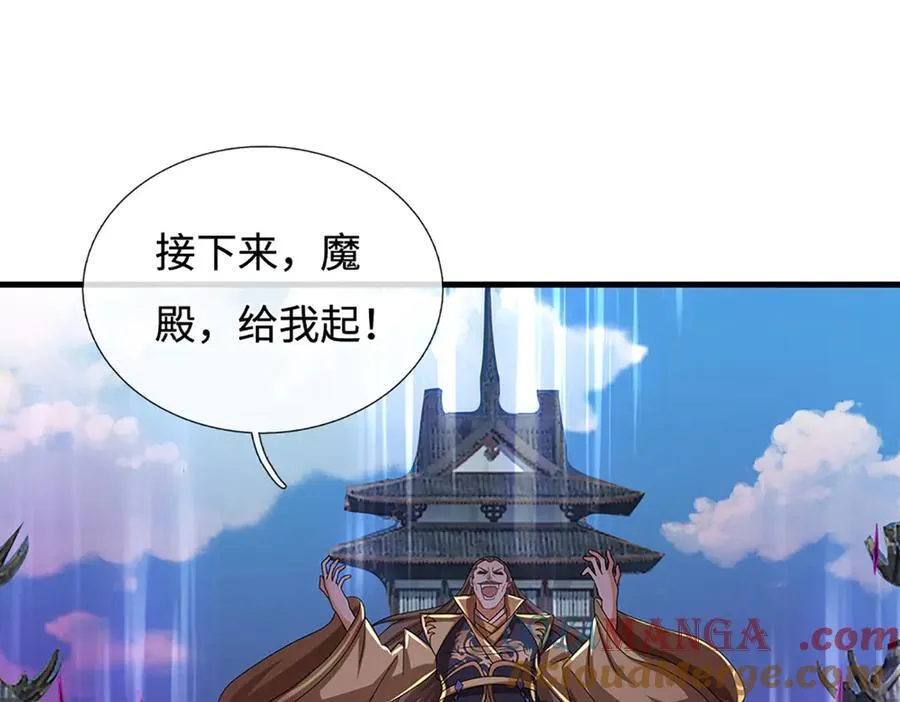 第195话 众魔复活 第43页