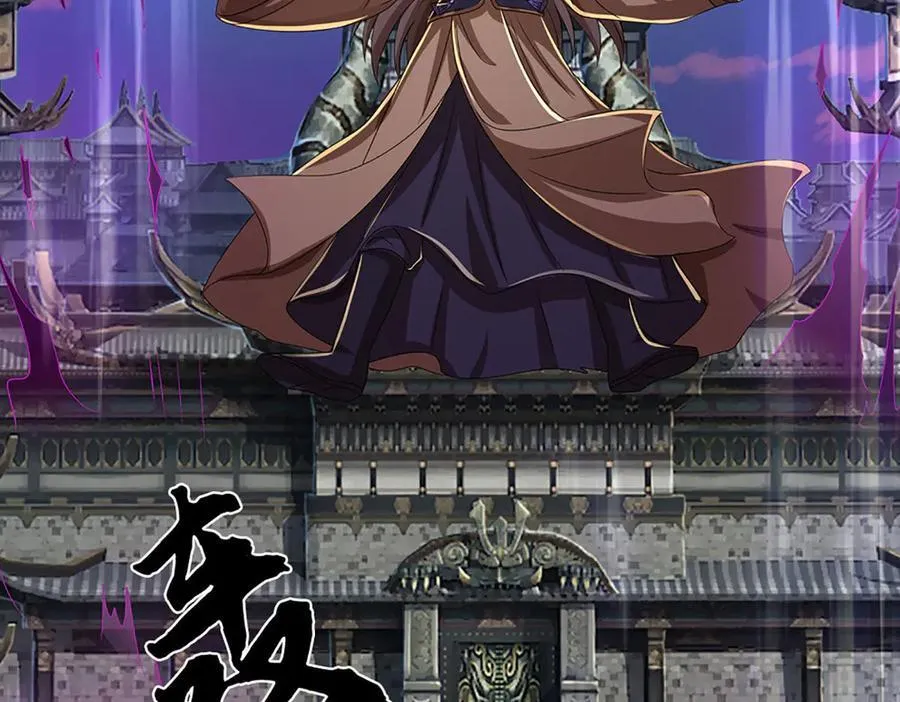 第195话 众魔复活 第44页