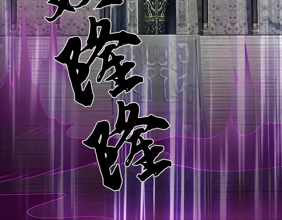 第195话 众魔复活 第45页