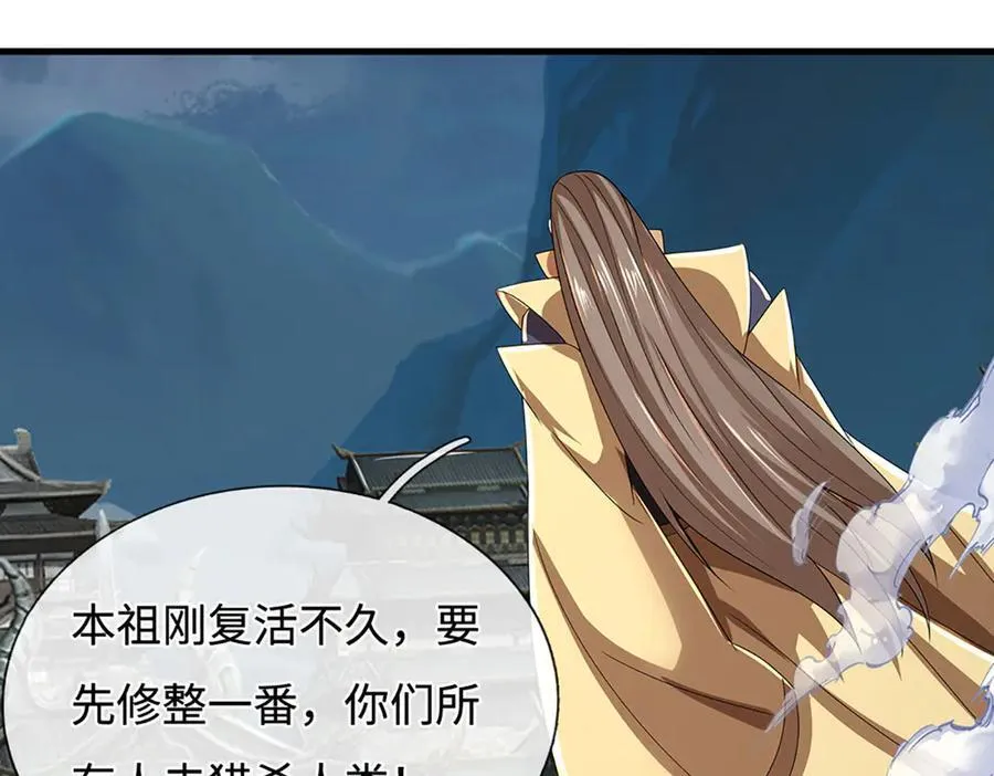 第195话 众魔复活 第48页