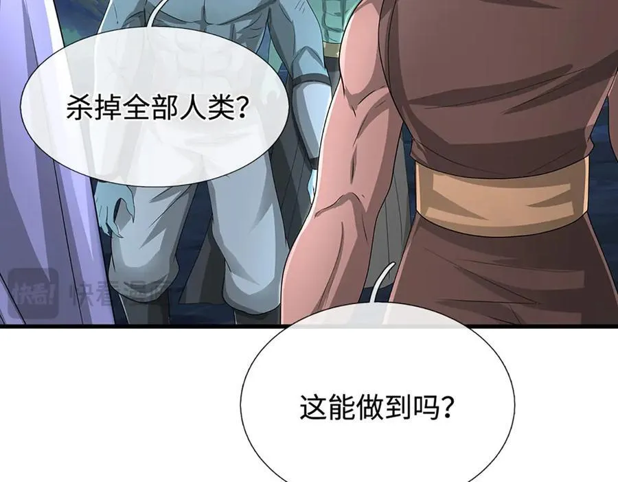 第195话 众魔复活 第56页