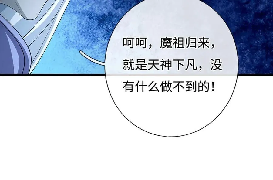 第195话 众魔复活 第59页
