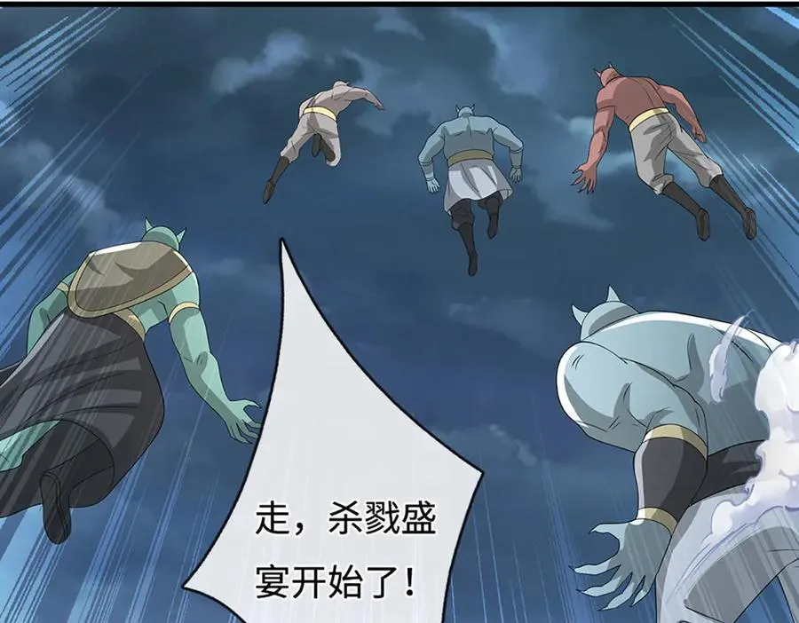 第195话 众魔复活 第60页