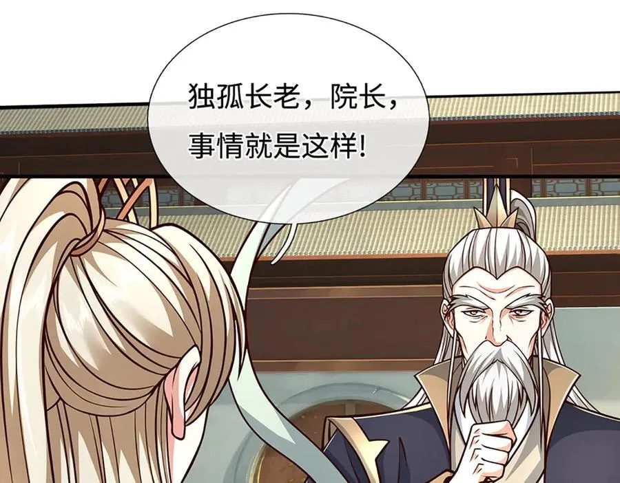 第195话 众魔复活 第63页
