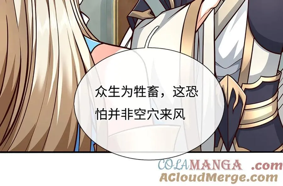 第195话 众魔复活 第64页