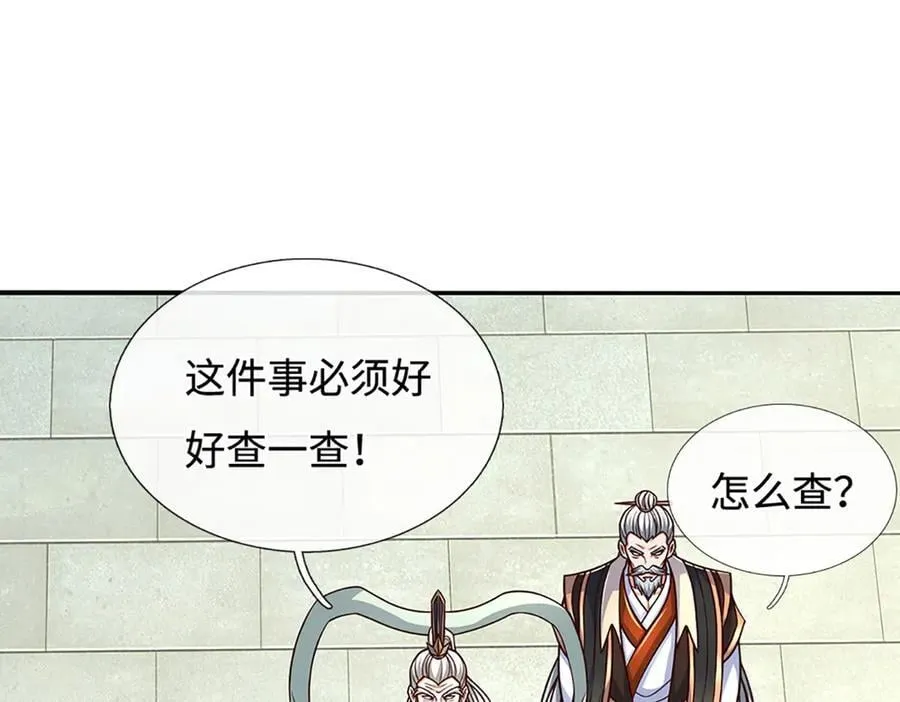 第195话 众魔复活 第65页