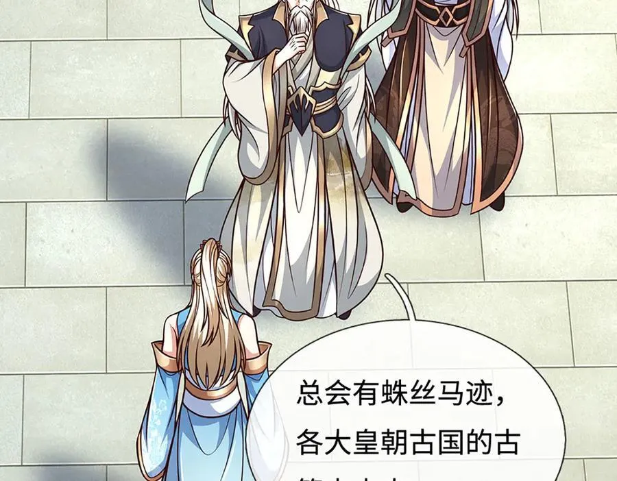 第195话 众魔复活 第66页