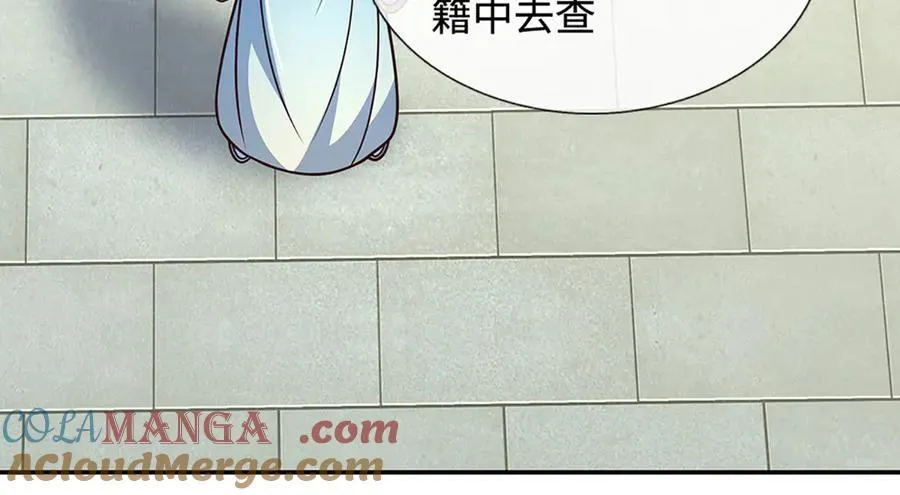 第195话 众魔复活 第67页