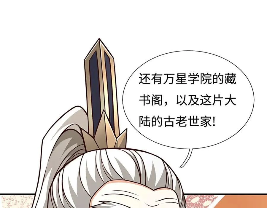 第195话 众魔复活 第68页