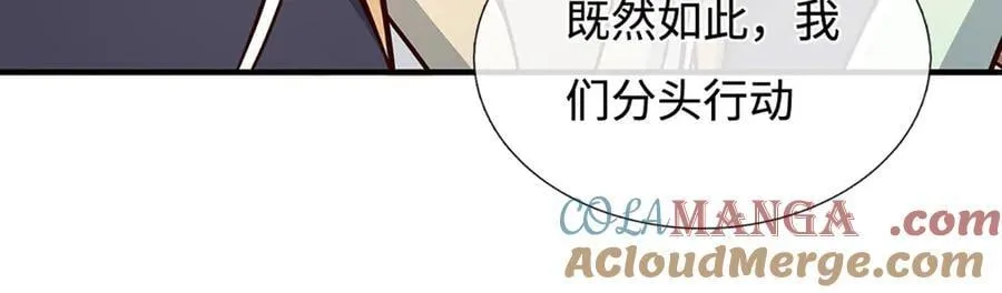 第195话 众魔复活 第70页