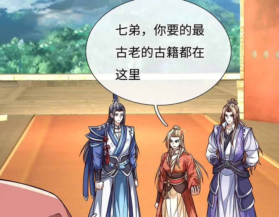 第195话 众魔复活 第72页