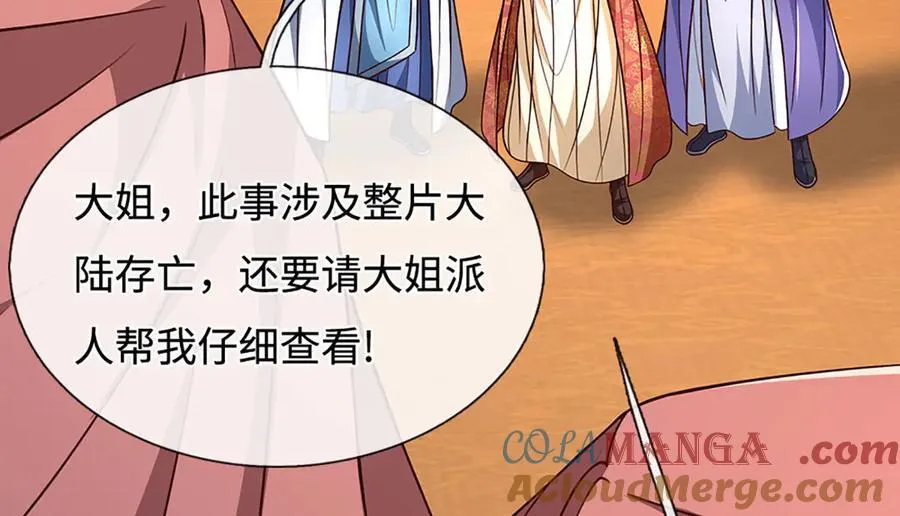 第195话 众魔复活 第73页