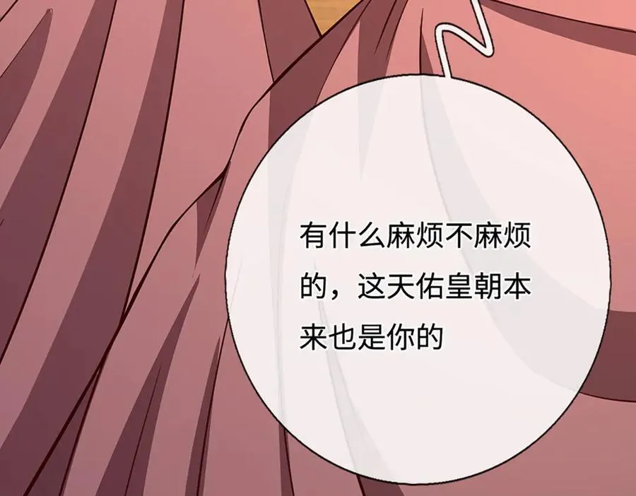 第195话 众魔复活 第74页