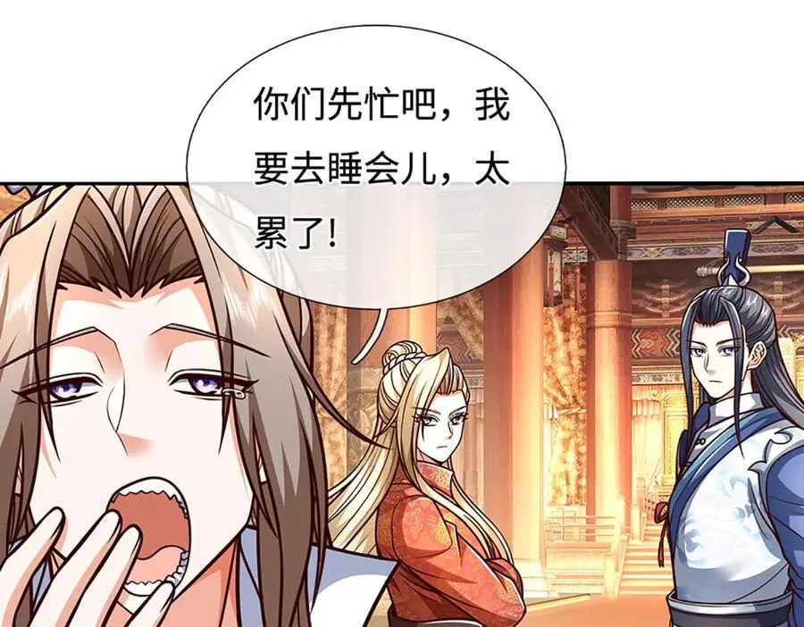 第195话 众魔复活 第77页