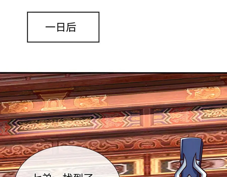第195话 众魔复活 第80页