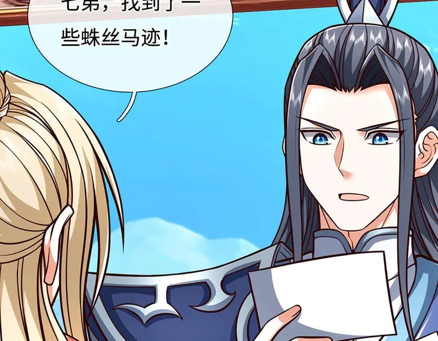 第195话 众魔复活 第81页