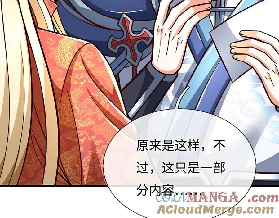 第195话 众魔复活 第82页
