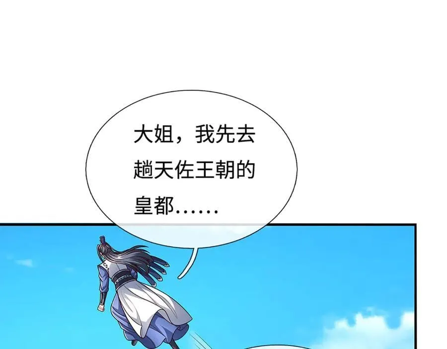 第195话 众魔复活 第84页