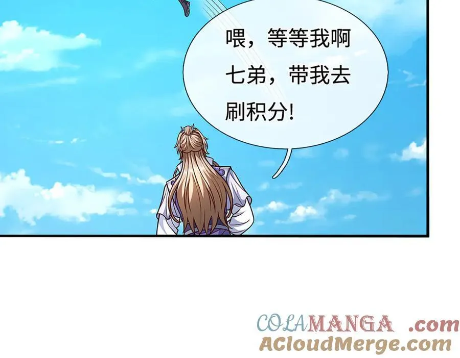 第195话 众魔复活 第85页