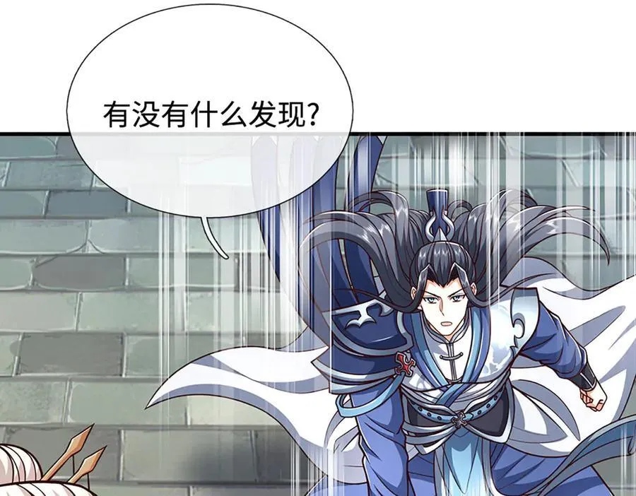 第195话 众魔复活 第87页