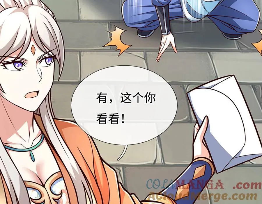第195话 众魔复活 第88页