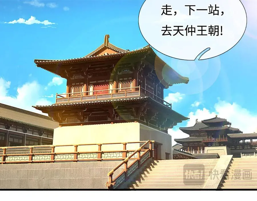 第195话 众魔复活 第92页