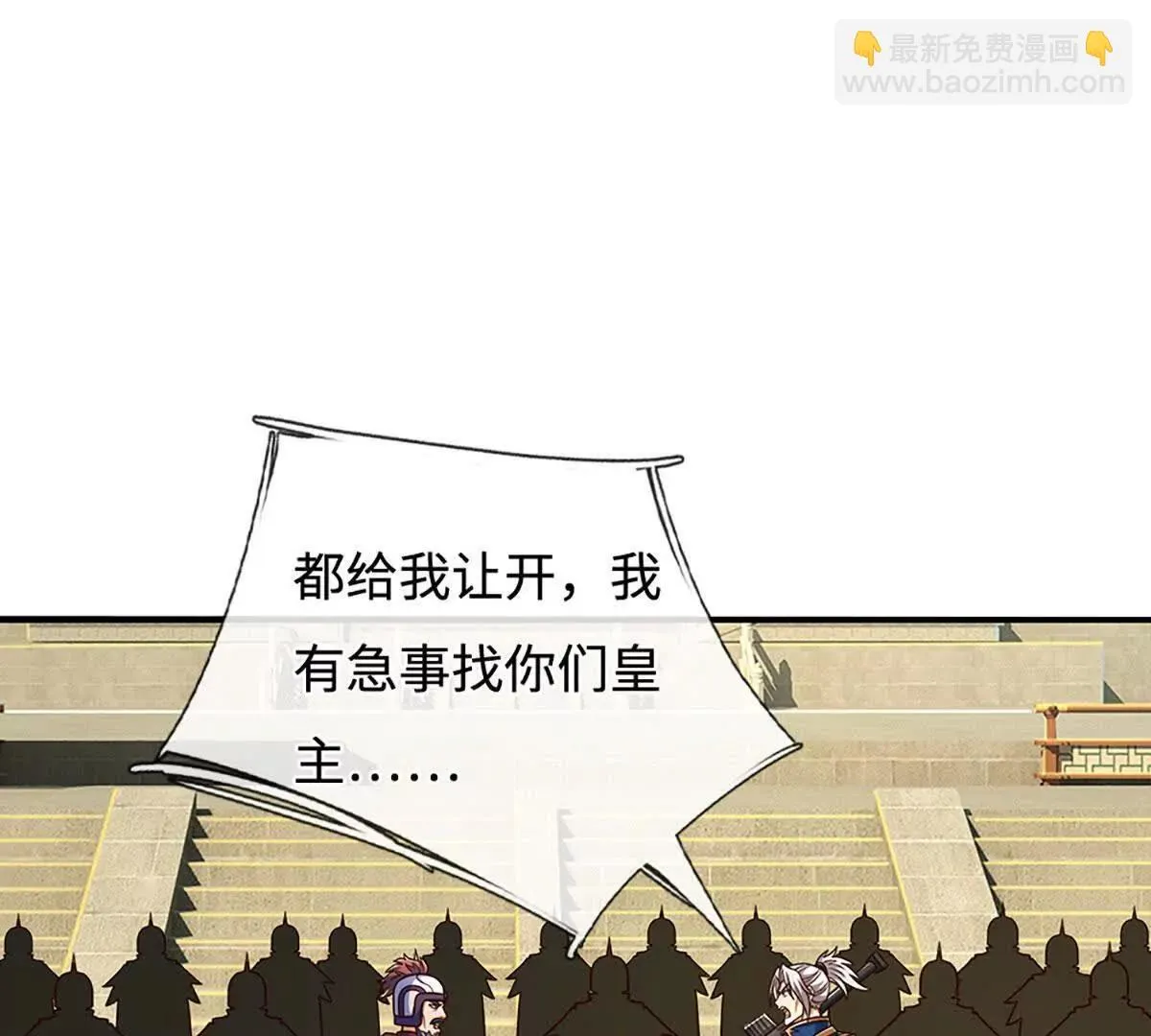 第196话 信息拼凑，往事浮现 第5页