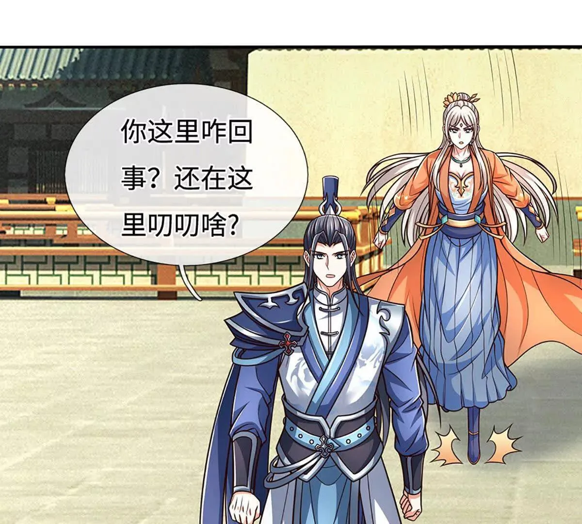 第196话 信息拼凑，往事浮现 第10页
