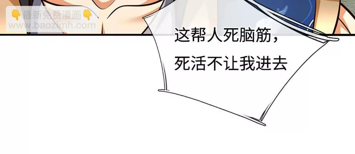 第196话 信息拼凑，往事浮现 第12页