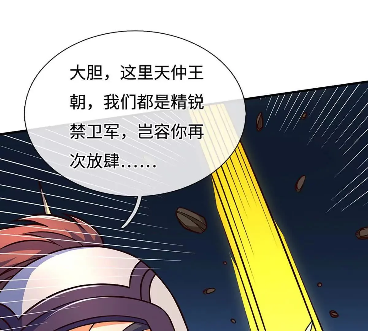 第196话 信息拼凑，往事浮现 第16页