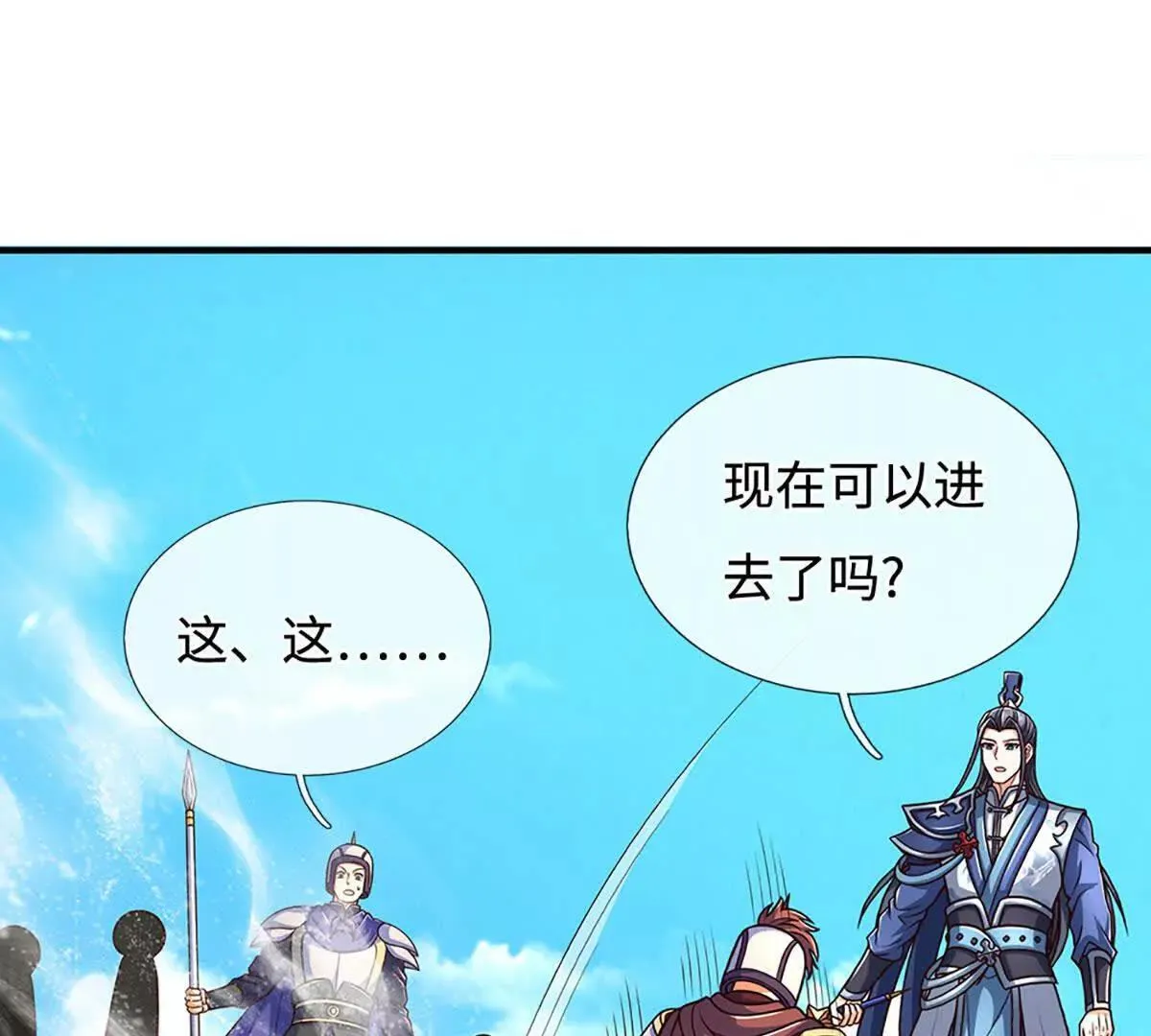 第196话 信息拼凑，往事浮现 第19页