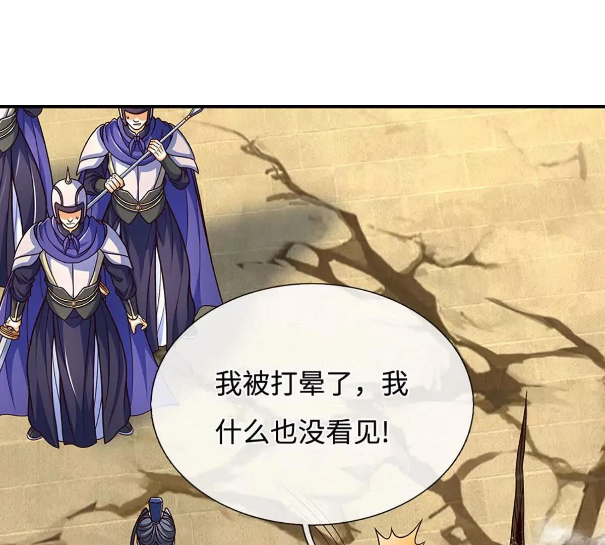 第196话 信息拼凑，往事浮现 第22页