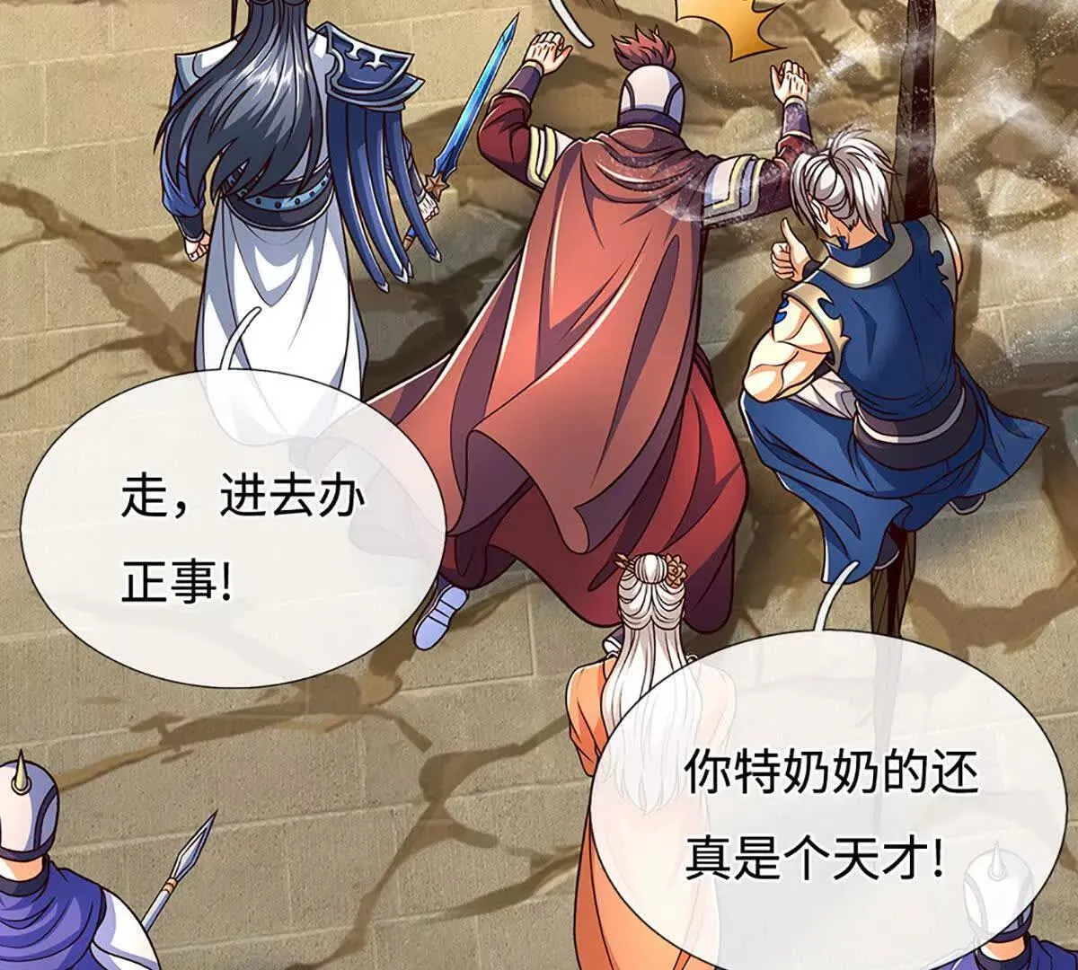 第196话 信息拼凑，往事浮现 第23页