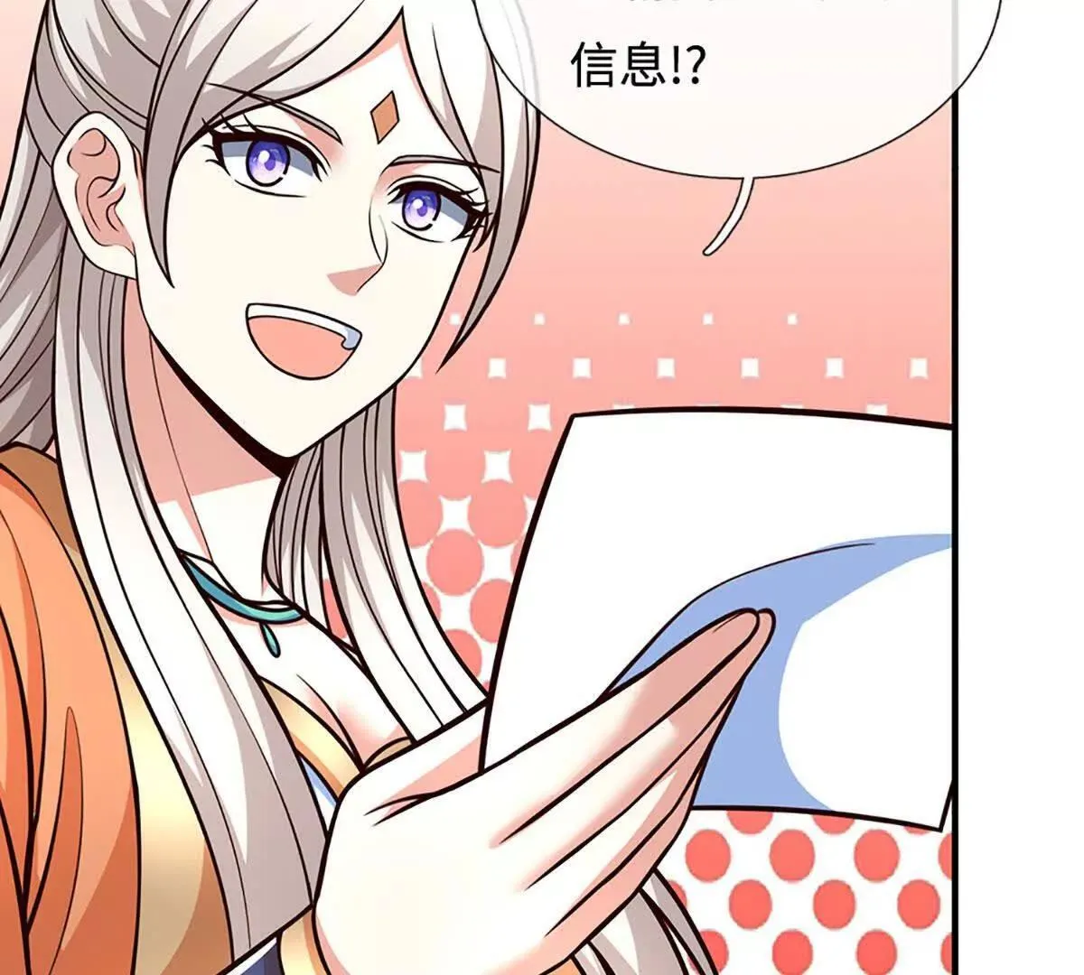 第196话 信息拼凑，往事浮现 第26页