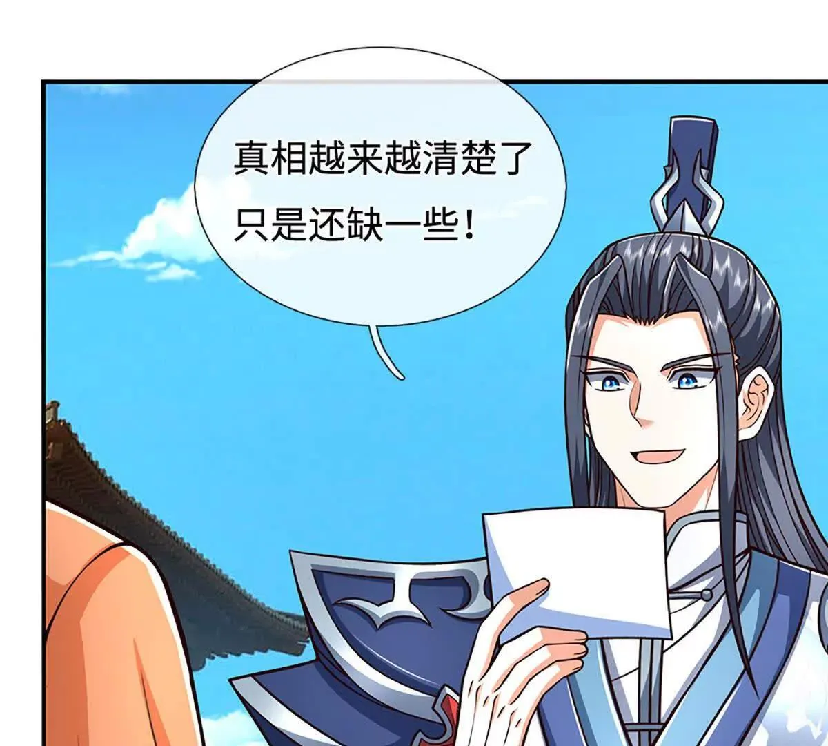 第196话 信息拼凑，往事浮现 第28页