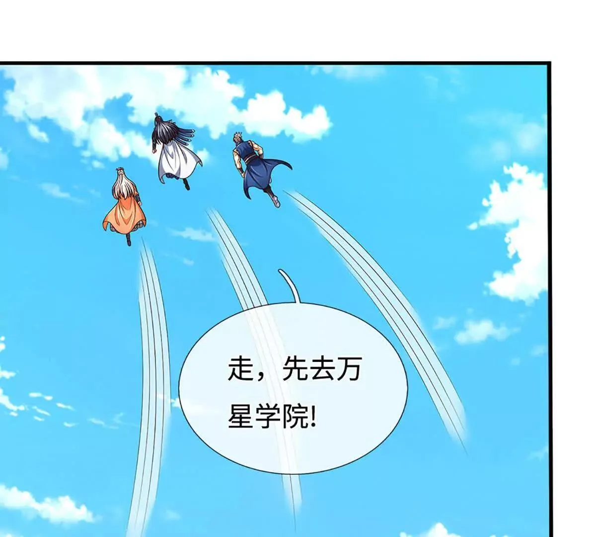 第196话 信息拼凑，往事浮现 第30页
