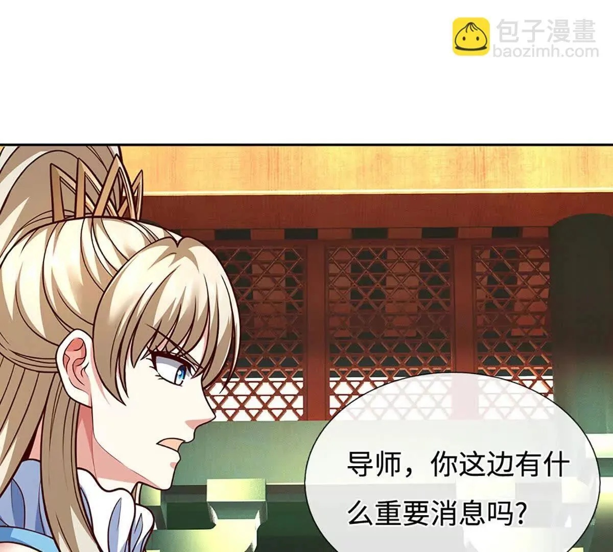 第196话 信息拼凑，往事浮现 第33页