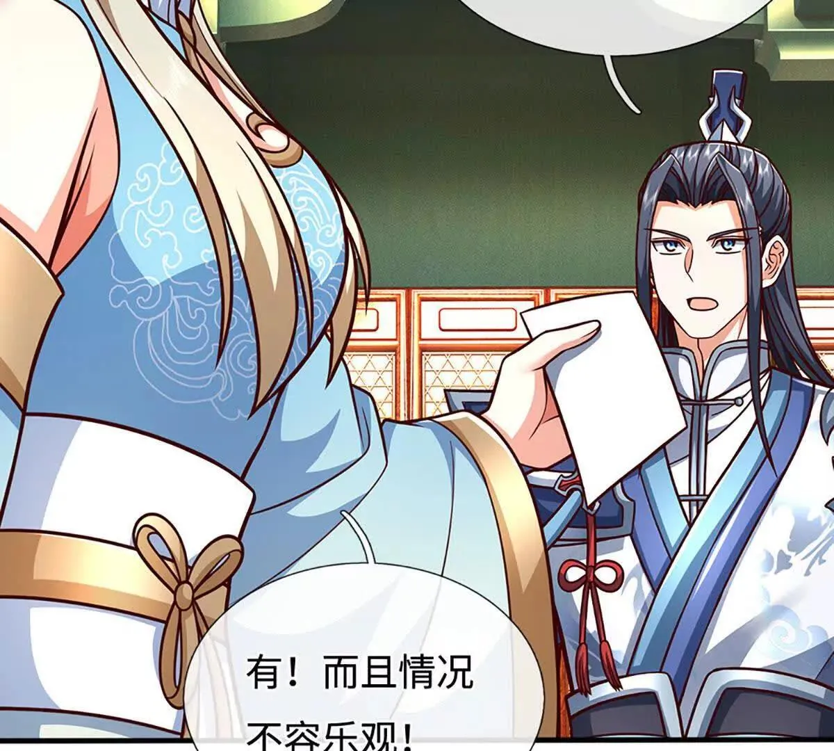 第196话 信息拼凑，往事浮现 第34页