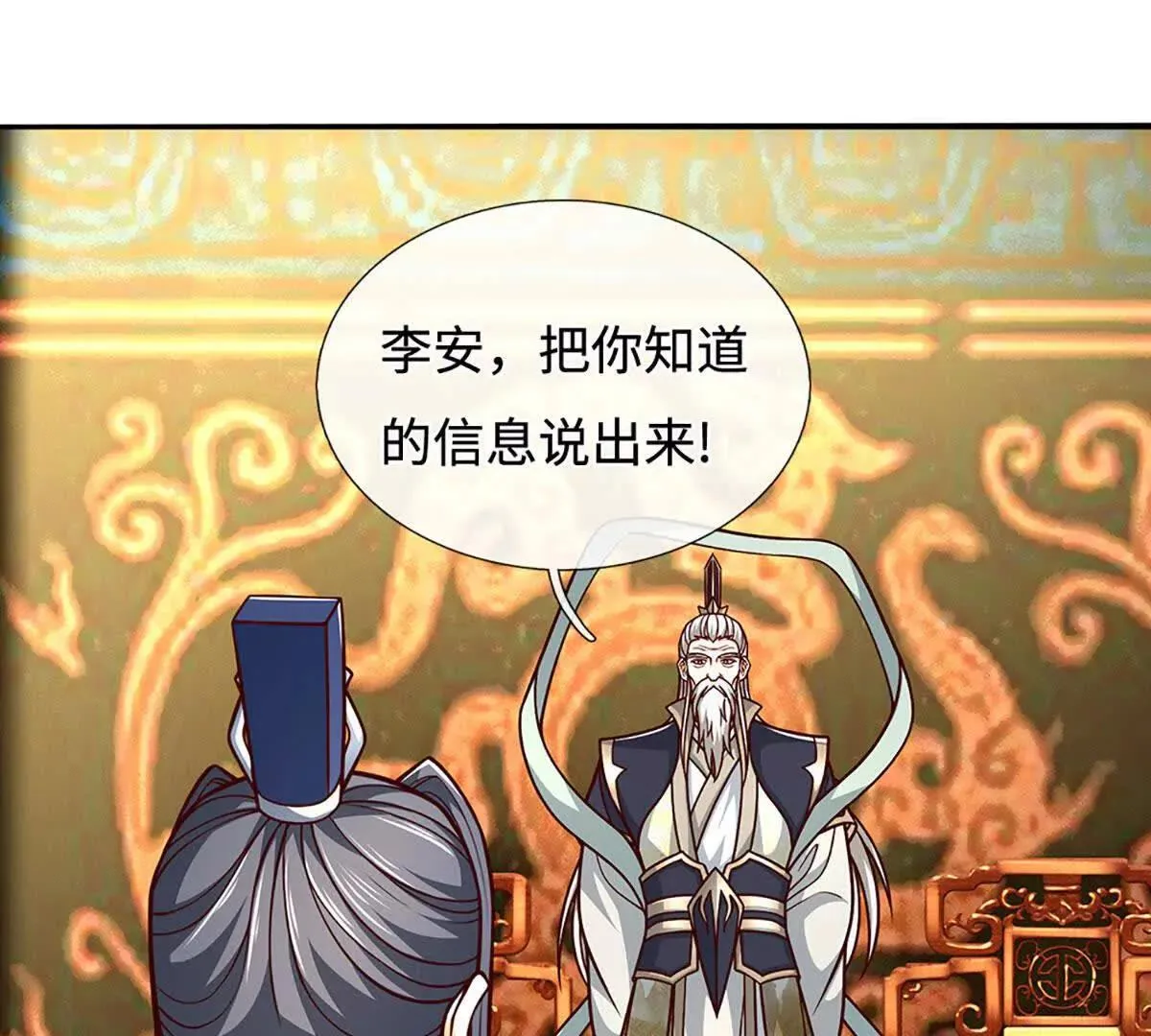 第196话 信息拼凑，往事浮现 第38页