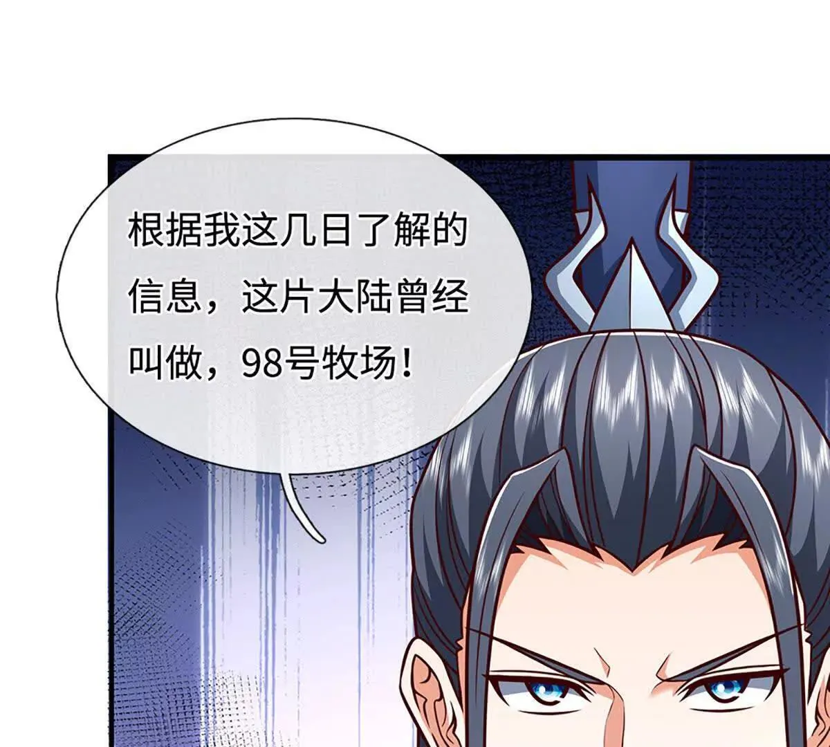 第196话 信息拼凑，往事浮现 第41页