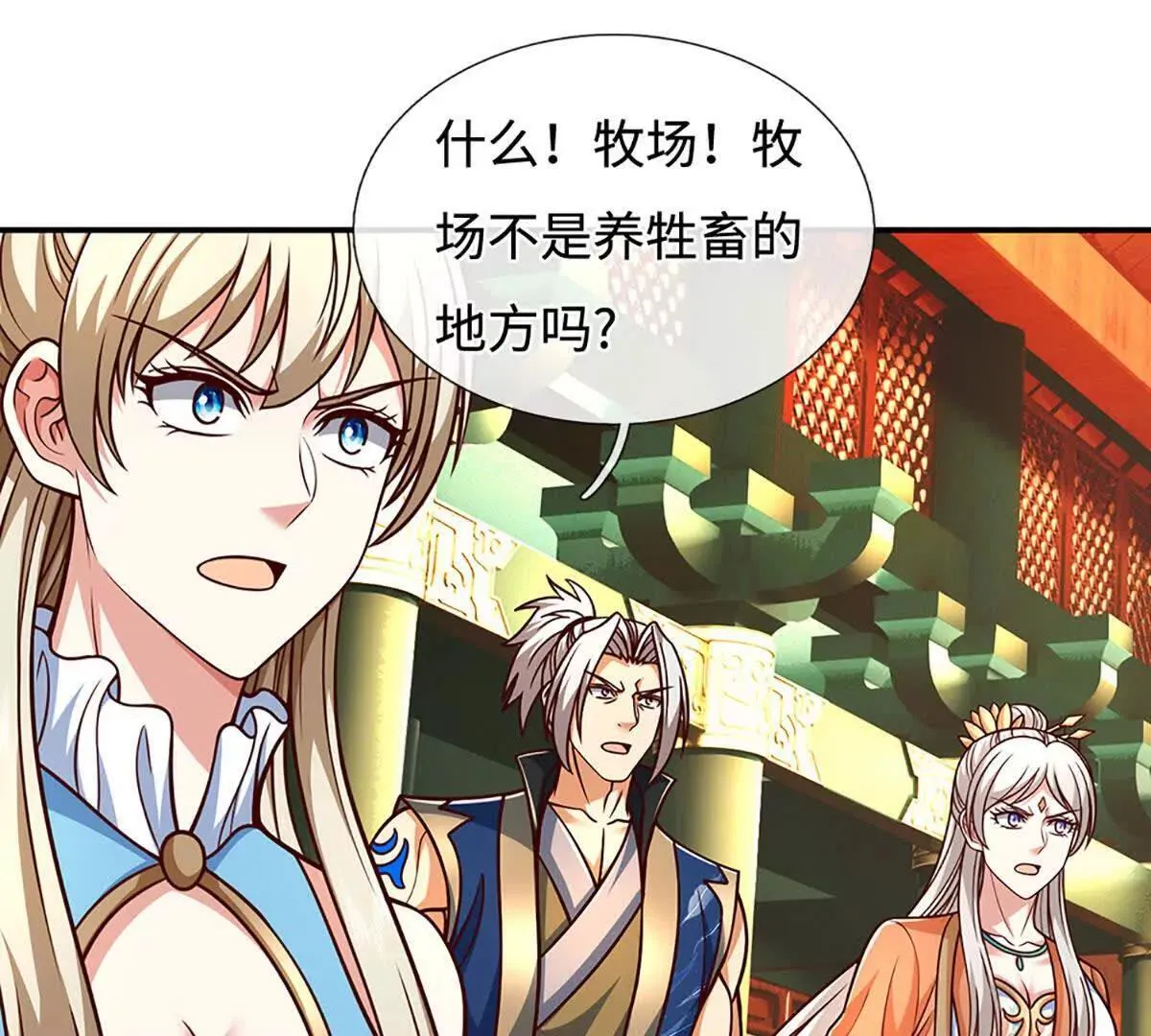 第196话 信息拼凑，往事浮现 第43页