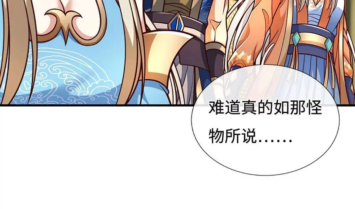 第196话 信息拼凑，往事浮现 第44页