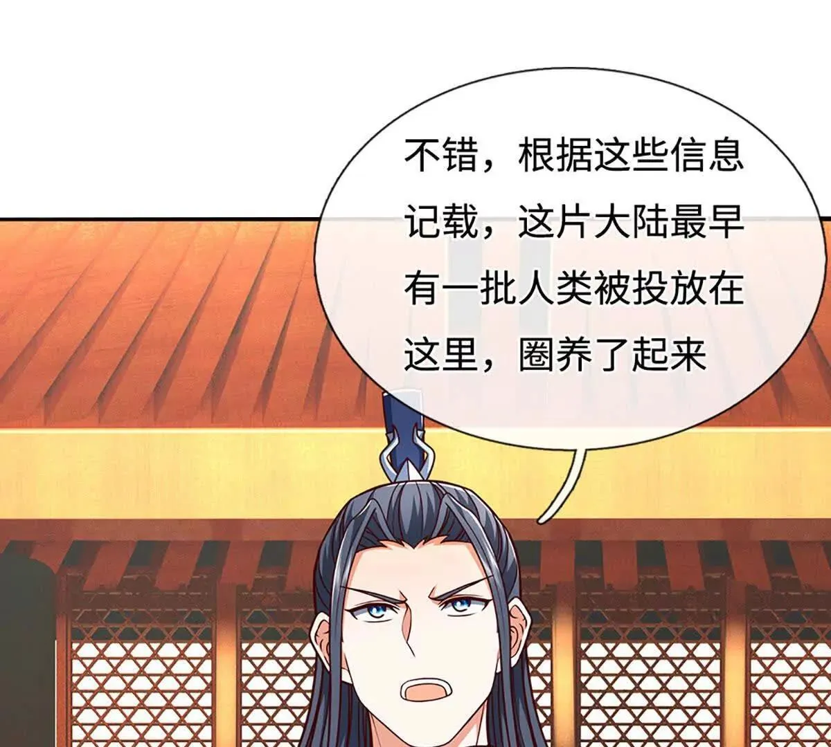 第196话 信息拼凑，往事浮现 第45页