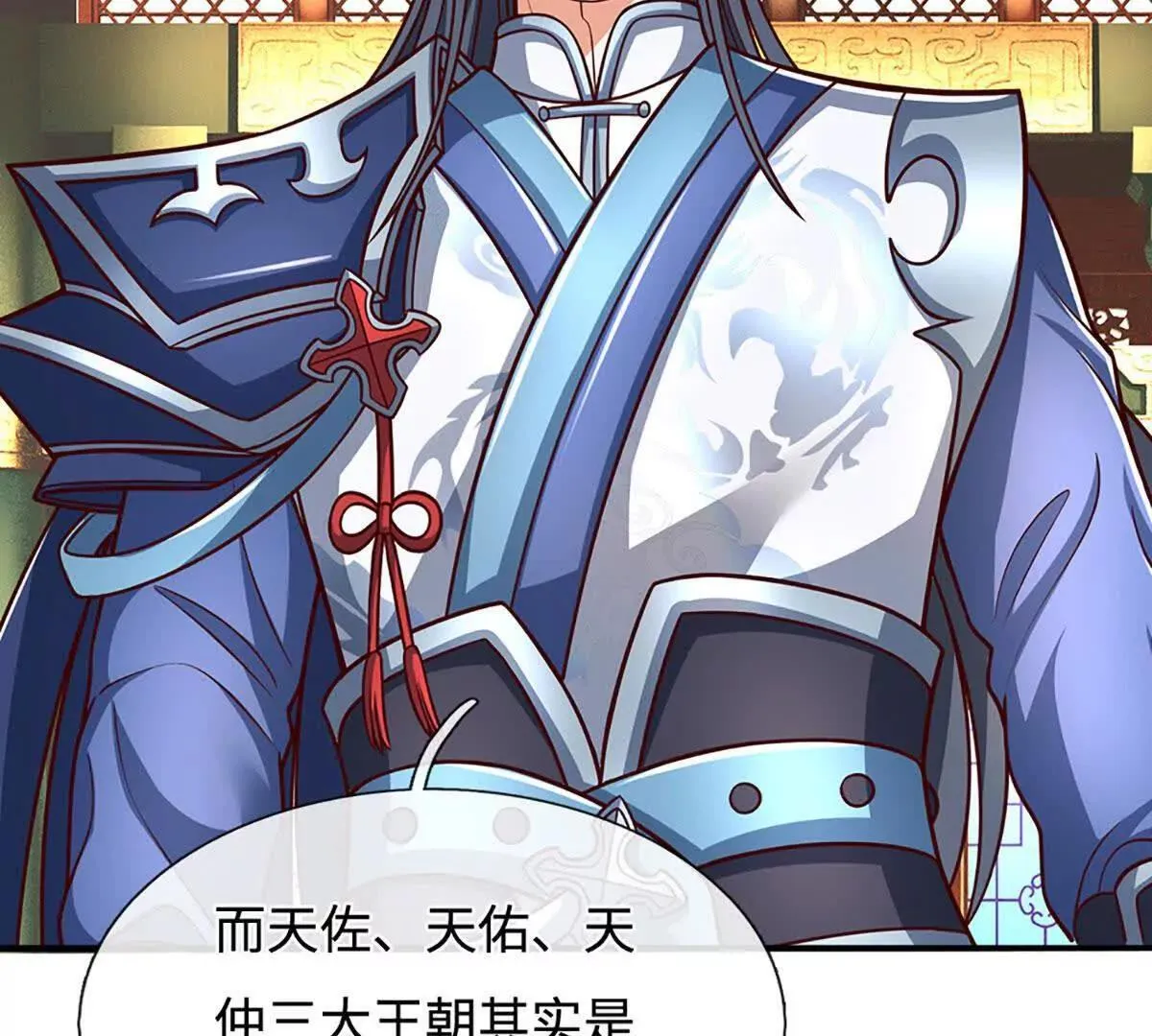 第196话 信息拼凑，往事浮现 第46页