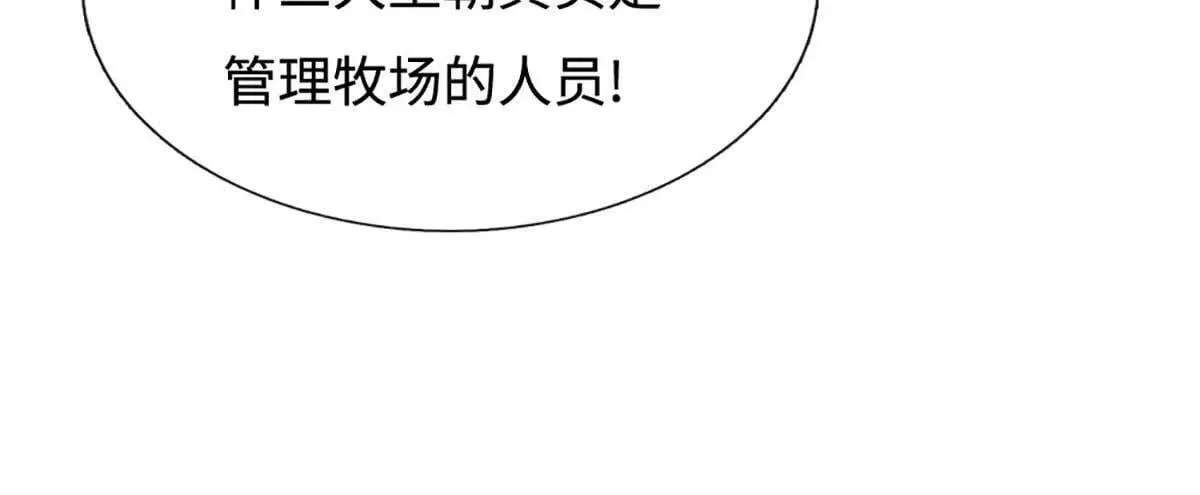第196话 信息拼凑，往事浮现 第47页