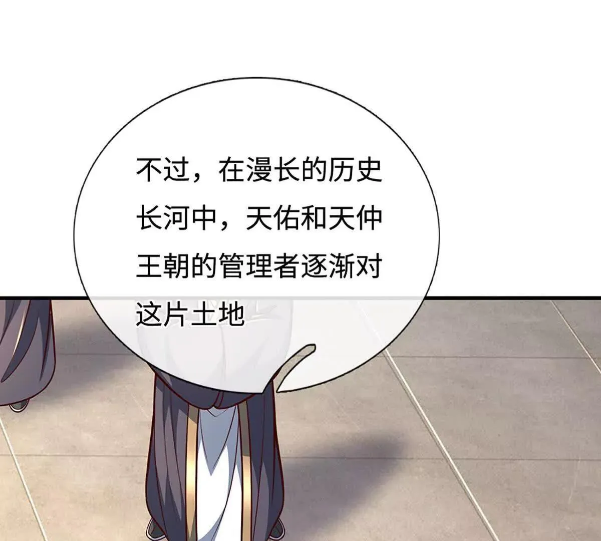 第196话 信息拼凑，往事浮现 第51页