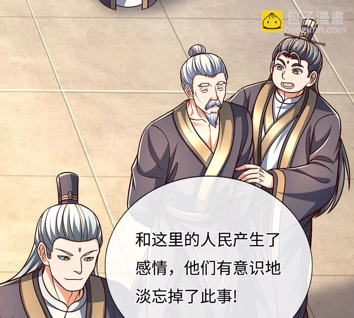 第196话 信息拼凑，往事浮现 第52页
