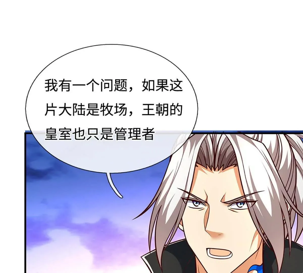 第196话 信息拼凑，往事浮现 第54页