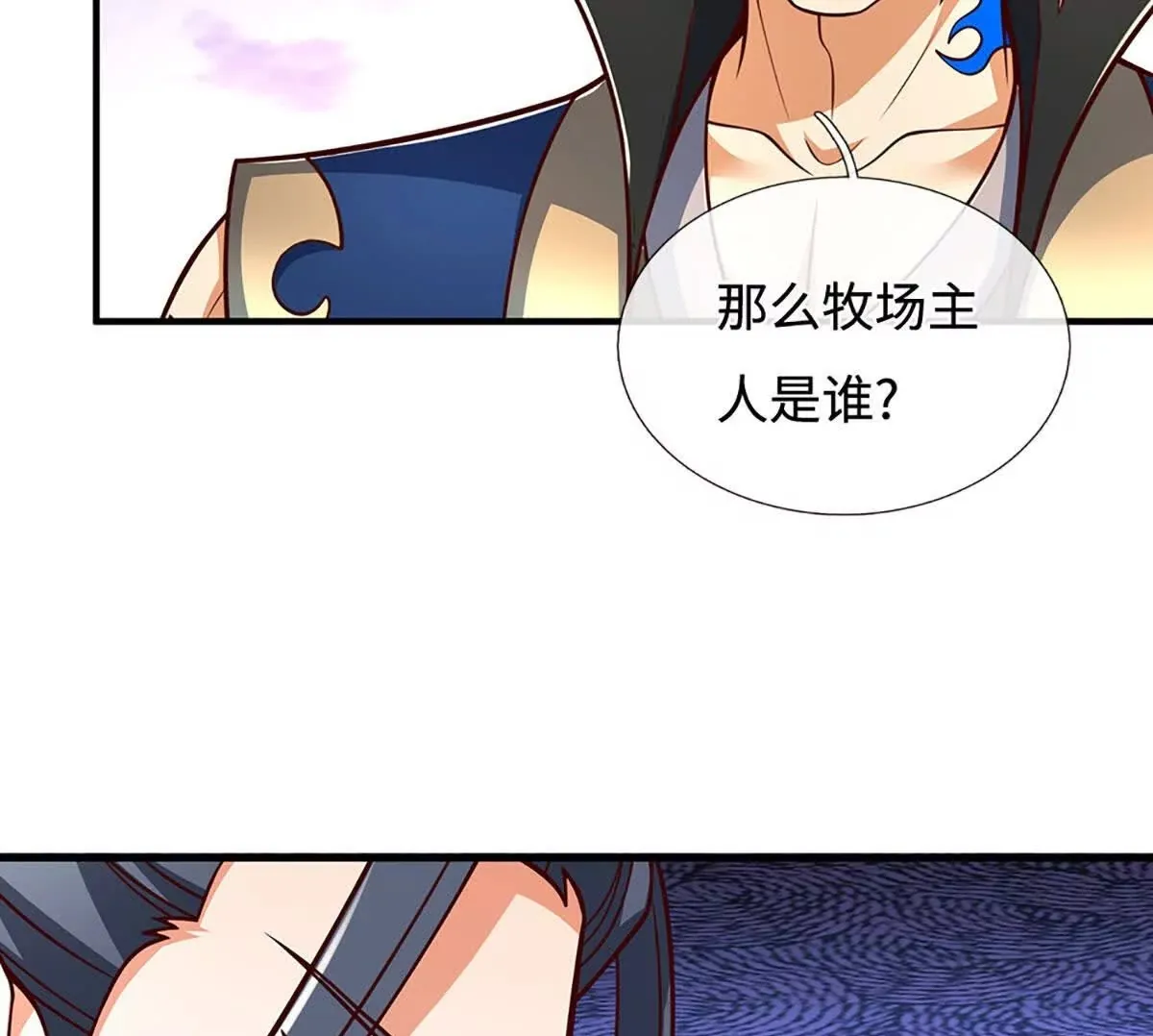 第196话 信息拼凑，往事浮现 第55页