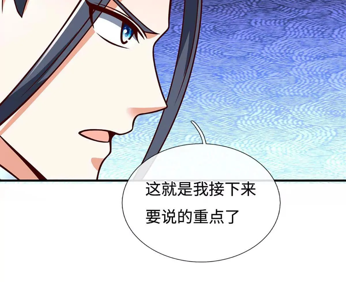 第196话 信息拼凑，往事浮现 第56页